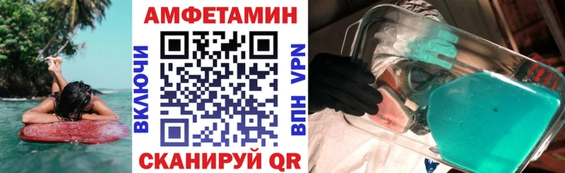 магазин наркотиков Вичуга Амфетамин Premium