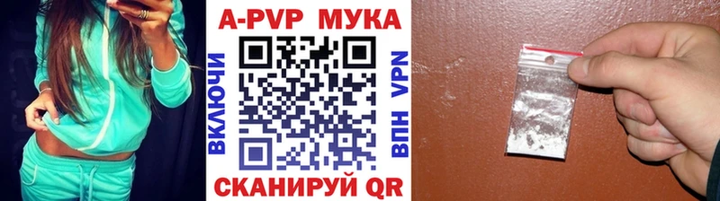 APVP мука  МЕГА tor  дарк нет наркотические препараты  Вичуга 