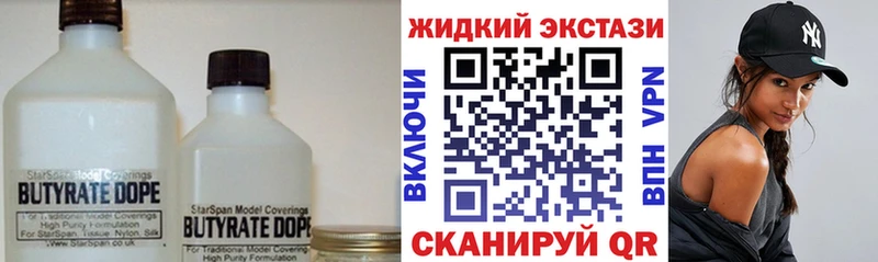 закладка  Вичуга  БУТИРАТ бутандиол 