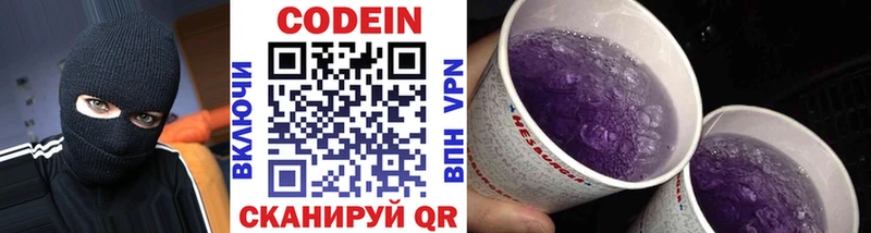 hydra как войти  Вичуга  Codein Purple Drank 