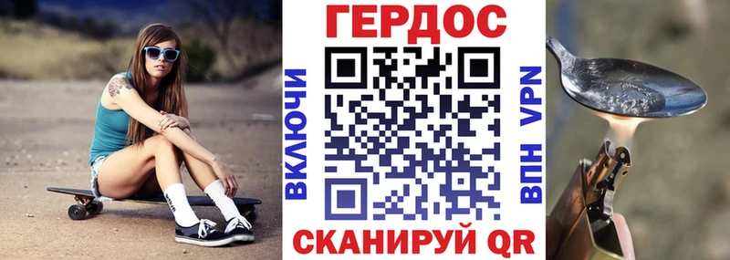 Героин Heroin Вичуга