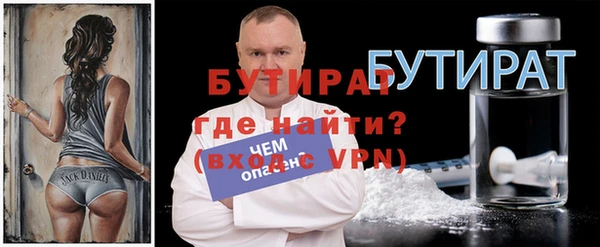 бутират Арсеньев