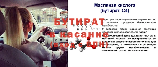 бутират Арсеньев