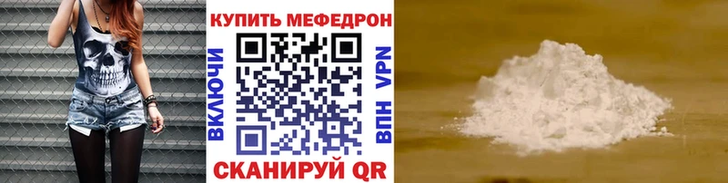 Меф мяу мяу  Вичуга 