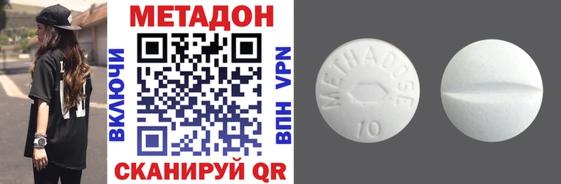 МЕТАДОН methadone  Вичуга 